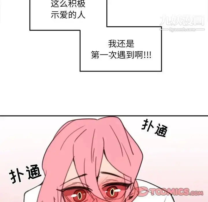 漫画《自带香气的男人》第53话第12张图