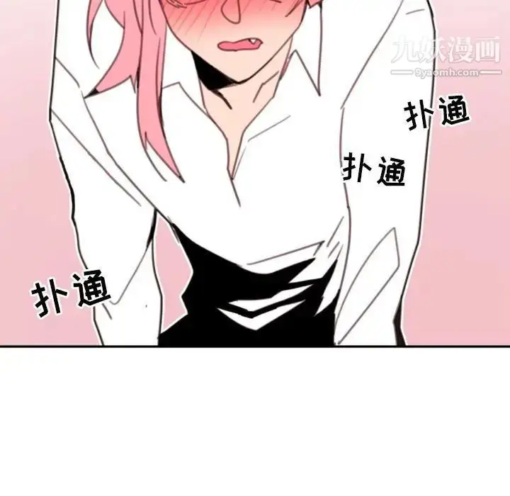 漫画《自带香气的男人》第53话第13张图