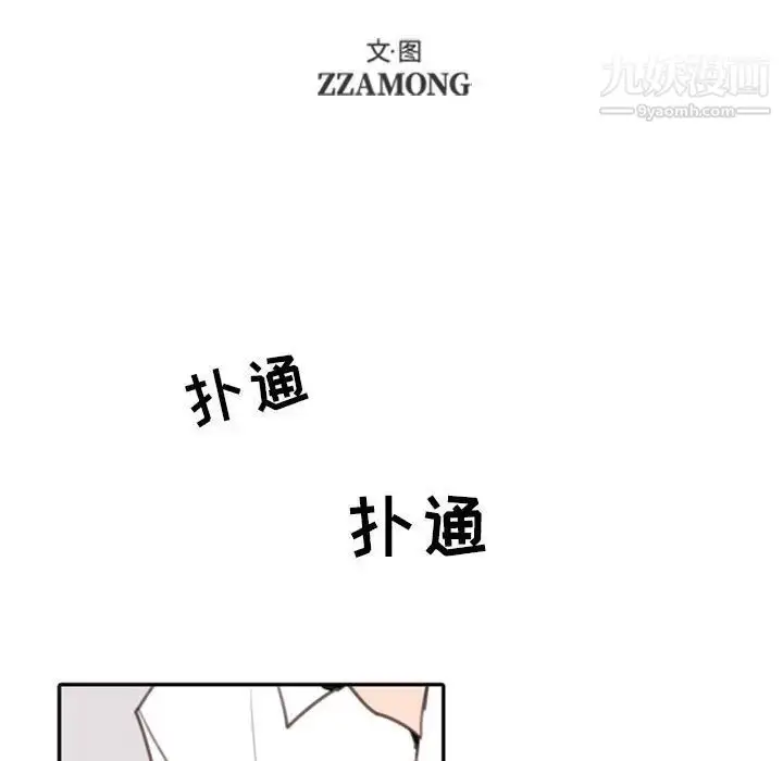 漫画《自带香气的男人》第53话第15张图