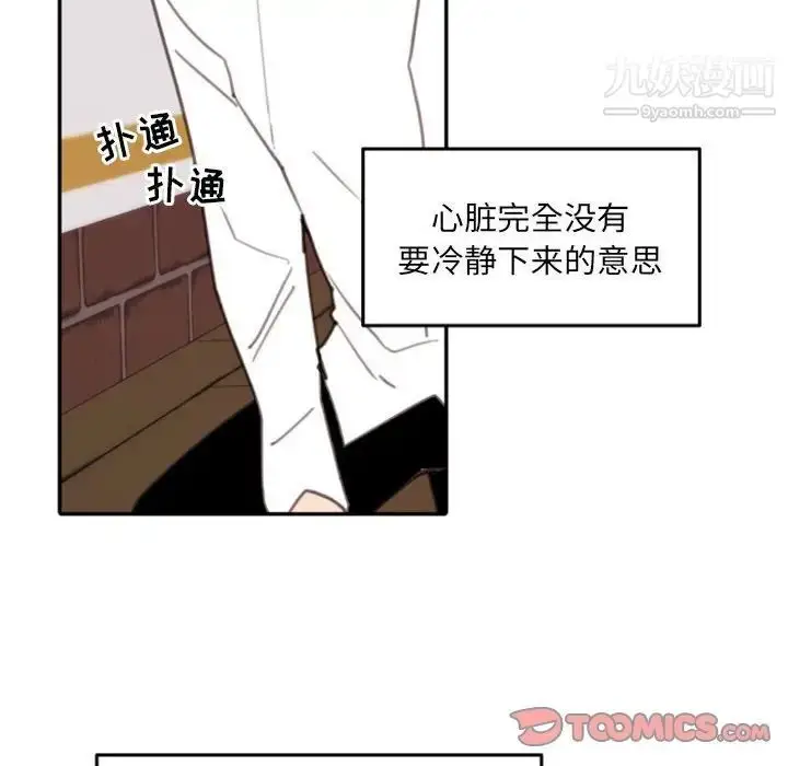 漫画《自带香气的男人》第53话第16张图