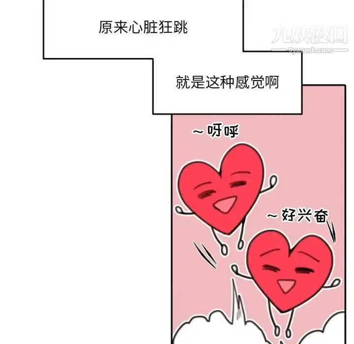 漫画《自带香气的男人》第53话第17张图