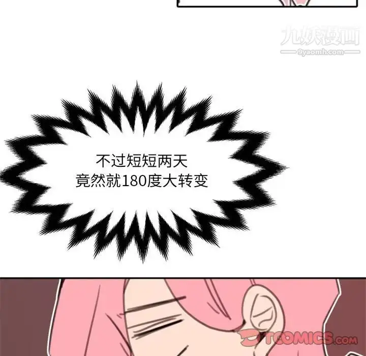 漫画《自带香气的男人》第53话第18张图