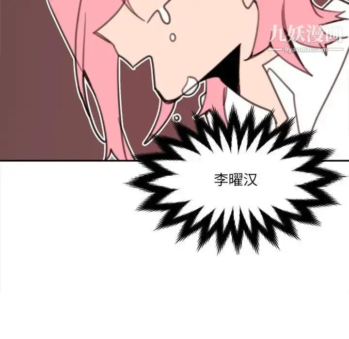 漫画《自带香气的男人》第53话第19张图