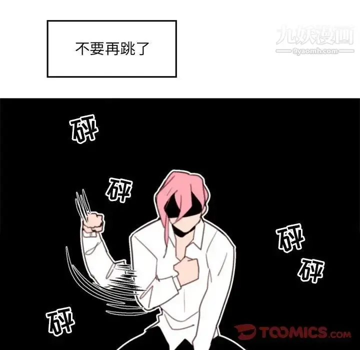 漫画《自带香气的男人》第53话第20张图