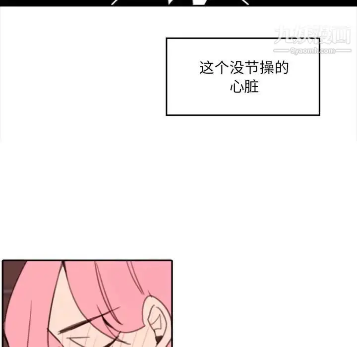 漫画《自带香气的男人》第53话第21张图