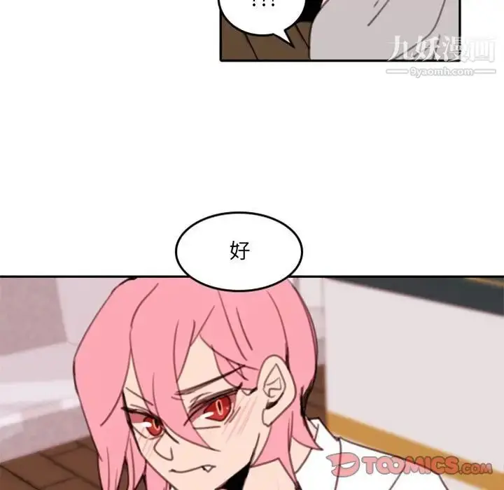 漫画《自带香气的男人》第53话第24张图