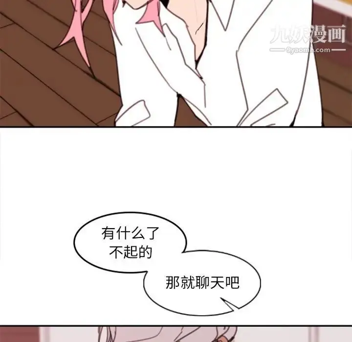 漫画《自带香气的男人》第53话第25张图