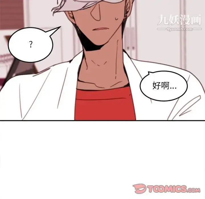 漫画《自带香气的男人》第53话第26张图