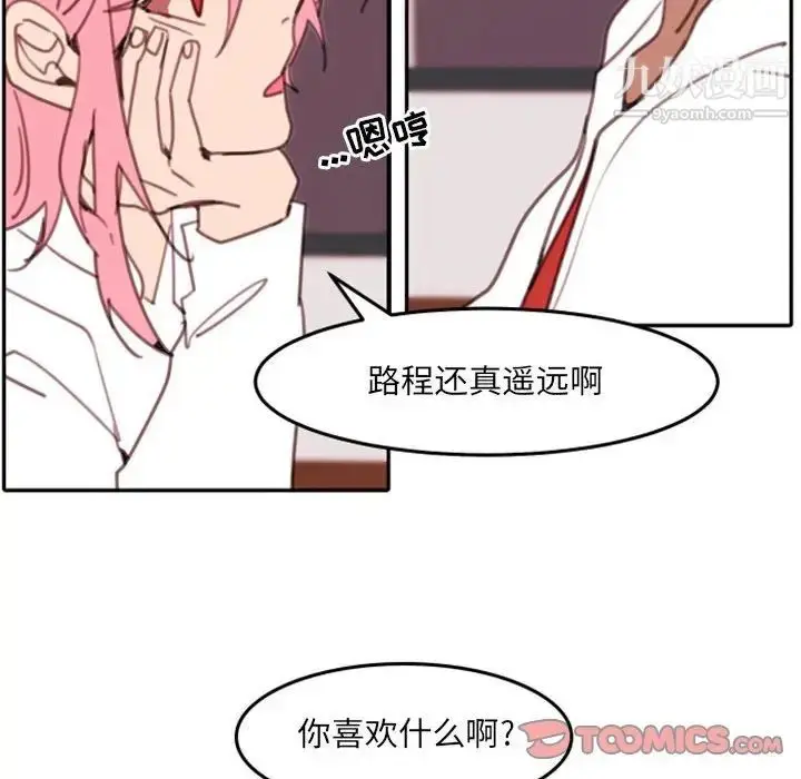 漫画《自带香气的男人》第53话第30张图