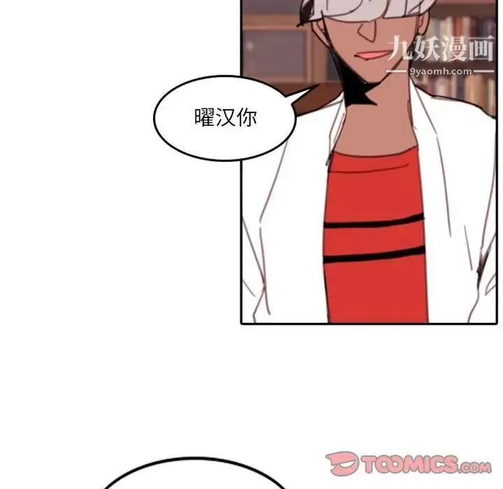漫画《自带香气的男人》第53话第32张图