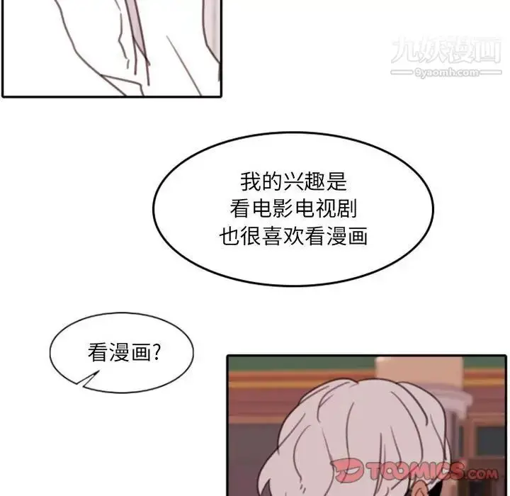 漫画《自带香气的男人》第53话第34张图