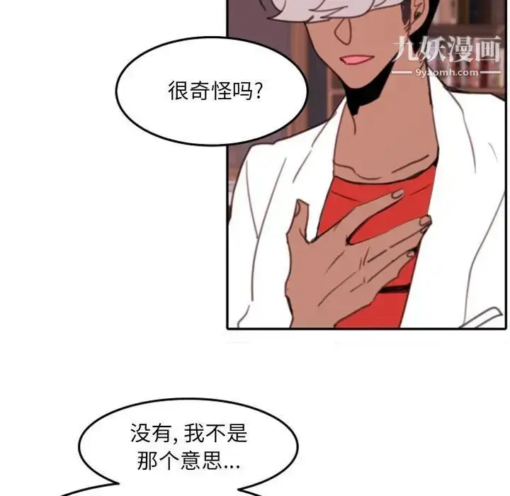 漫画《自带香气的男人》第53话第35张图