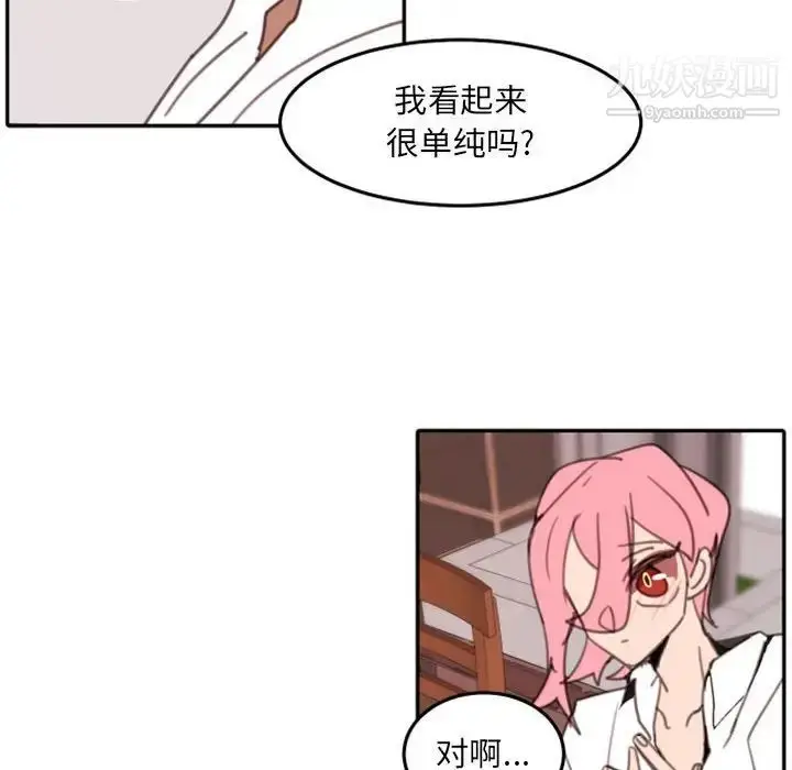 漫画《自带香气的男人》第53话第39张图