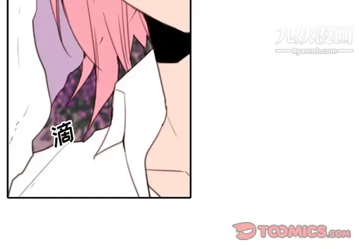 漫画《自带香气的男人》第53话第4张图