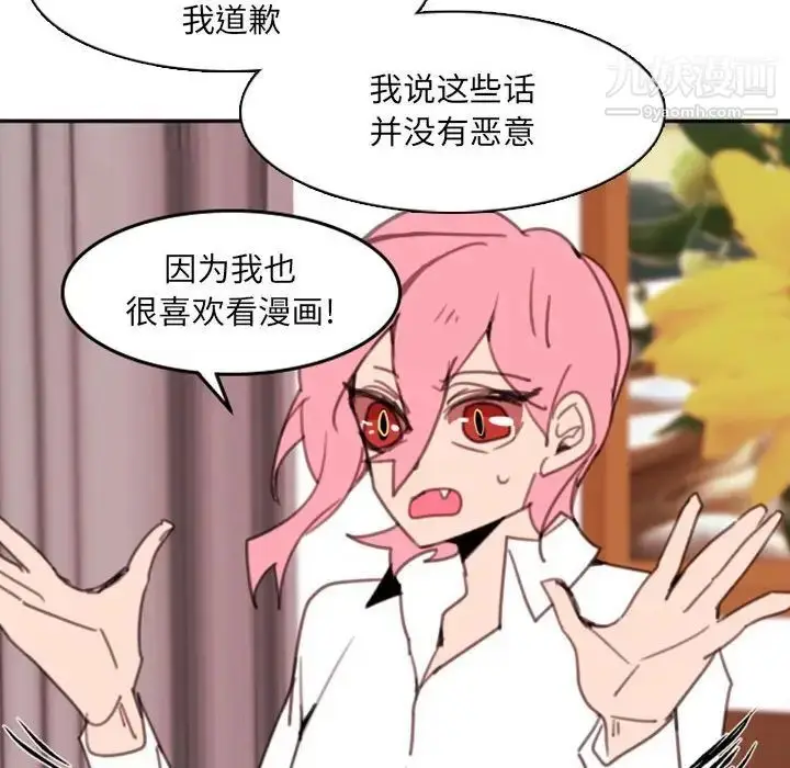 漫画《自带香气的男人》第53话第41张图