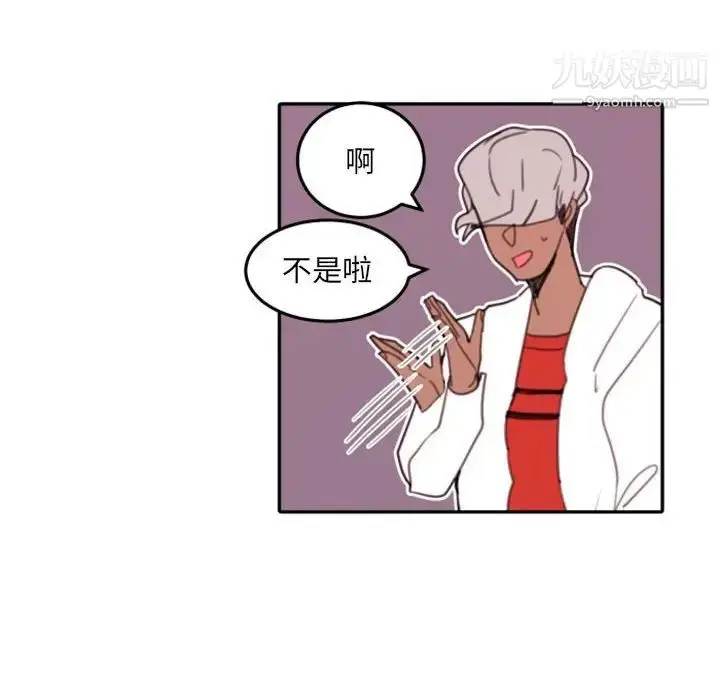 漫画《自带香气的男人》第53话第43张图