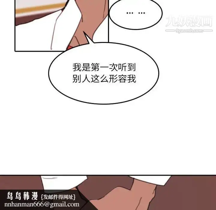 漫画《自带香气的男人》第53话第45张图