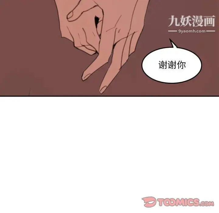 漫画《自带香气的男人》第53话第46张图