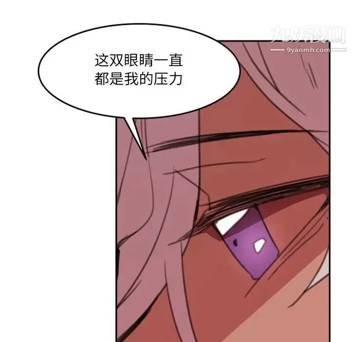漫画《自带香气的男人》第53话第47张图