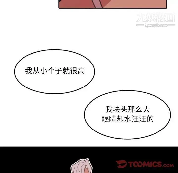 漫画《自带香气的男人》第53话第48张图
