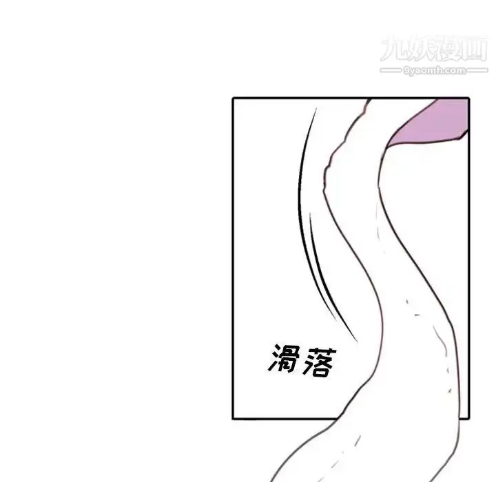 漫画《自带香气的男人》第53话第5张图