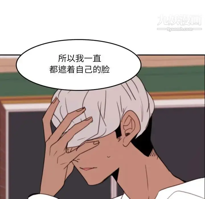 漫画《自带香气的男人》第53话第51张图