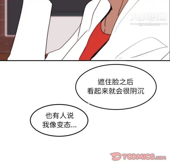 漫画《自带香气的男人》第53话第52张图