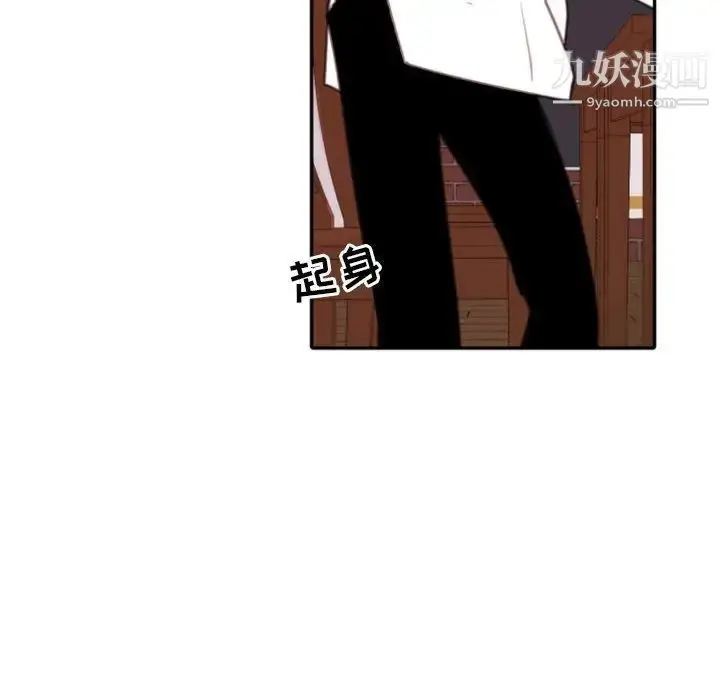 漫画《自带香气的男人》第53话第55张图