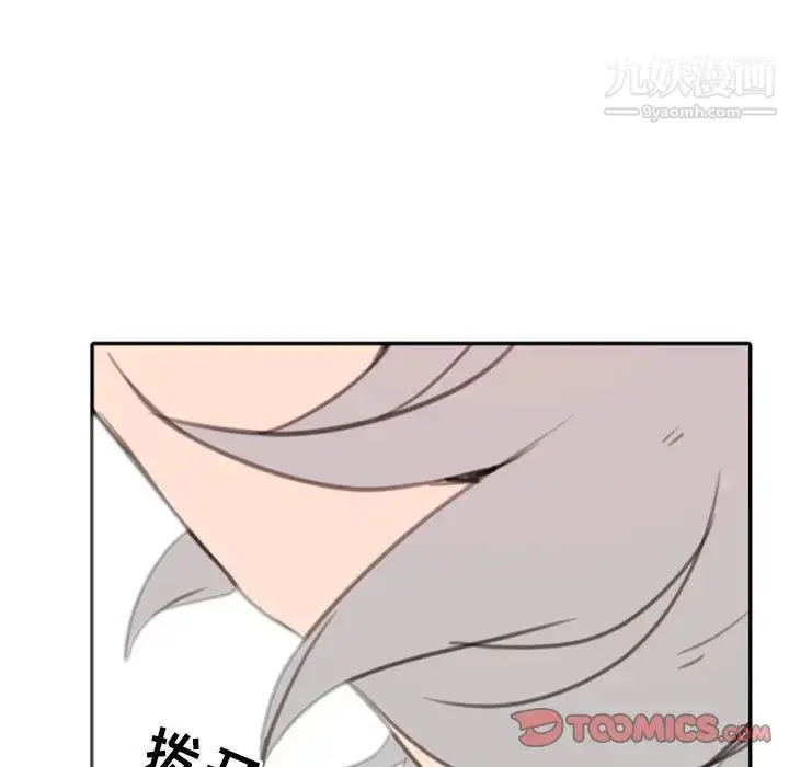 漫画《自带香气的男人》第53话第60张图