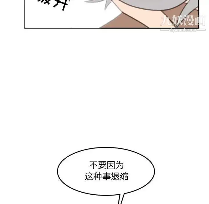 漫画《自带香气的男人》第53话第61张图