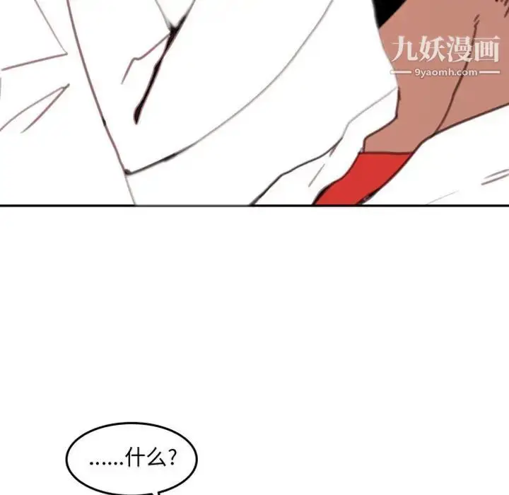 漫画《自带香气的男人》第53话第63张图
