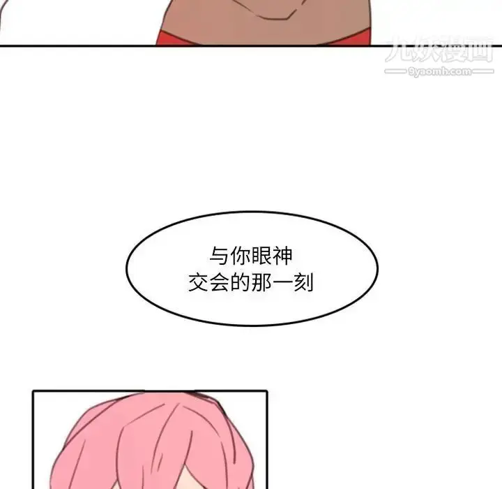 漫画《自带香气的男人》第53话第65张图
