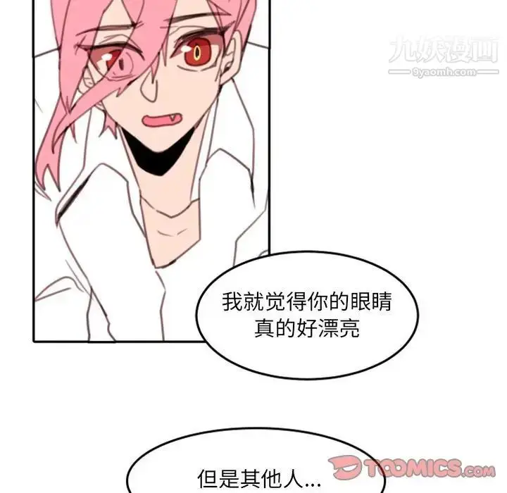 漫画《自带香气的男人》第53话第66张图