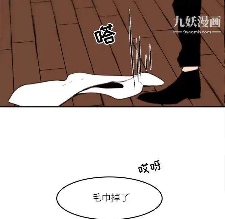 漫画《自带香气的男人》第53话第7张图