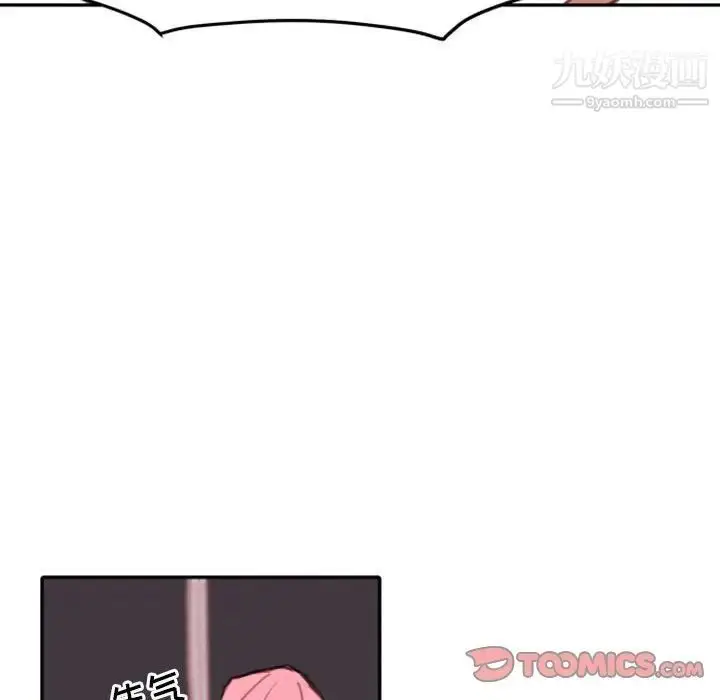 漫画《自带香气的男人》第53话第70张图