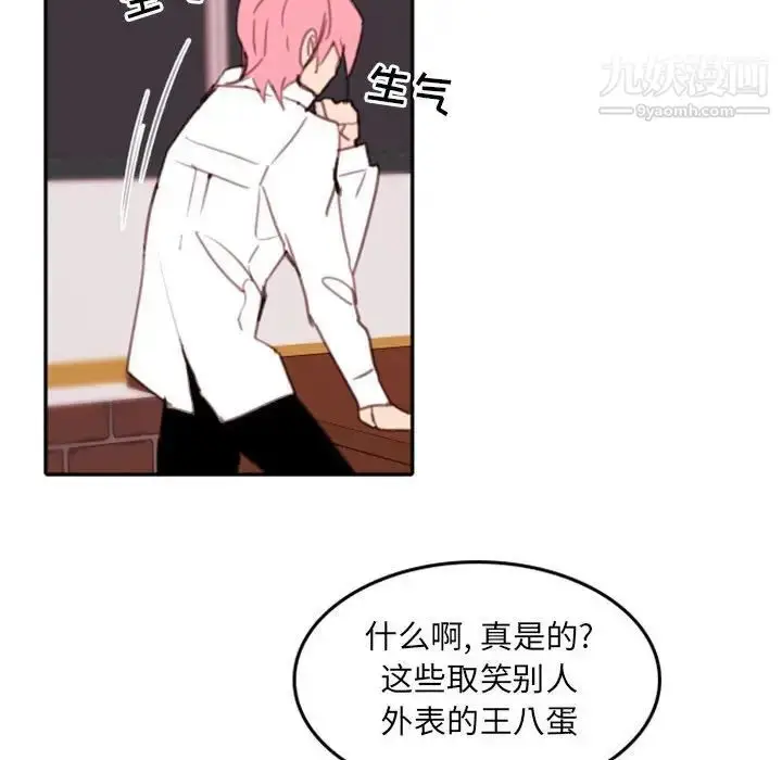 漫画《自带香气的男人》第53话第71张图