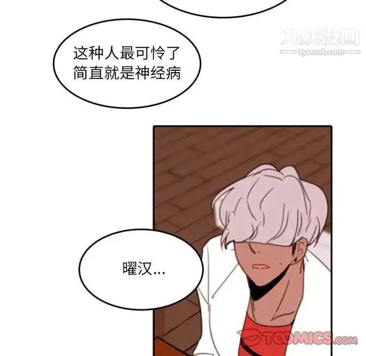 漫画《自带香气的男人》第53话第72张图