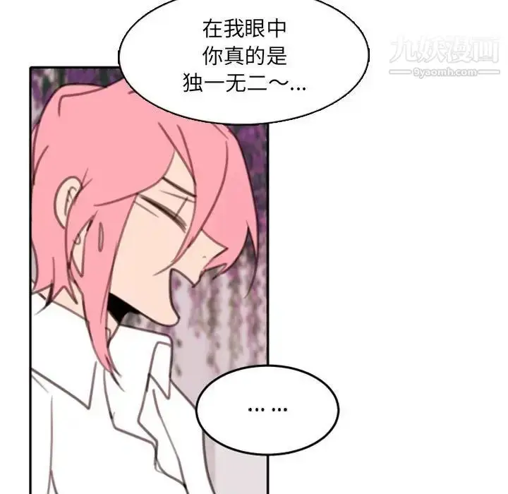 漫画《自带香气的男人》第53话第77张图