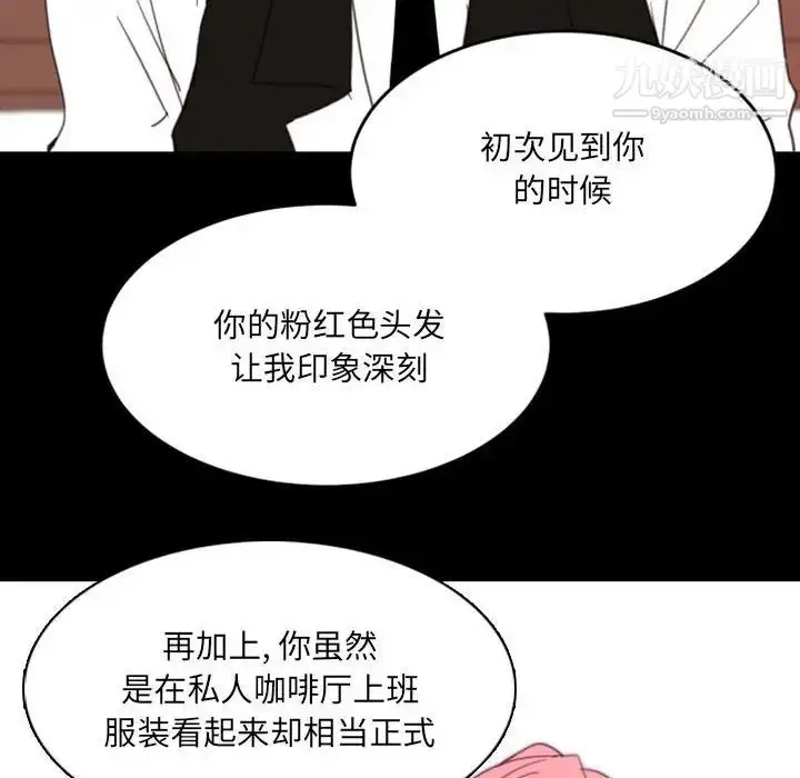 漫画《自带香气的男人》第49话第12张图