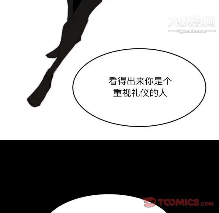 漫画《自带香气的男人》第49话第14张图