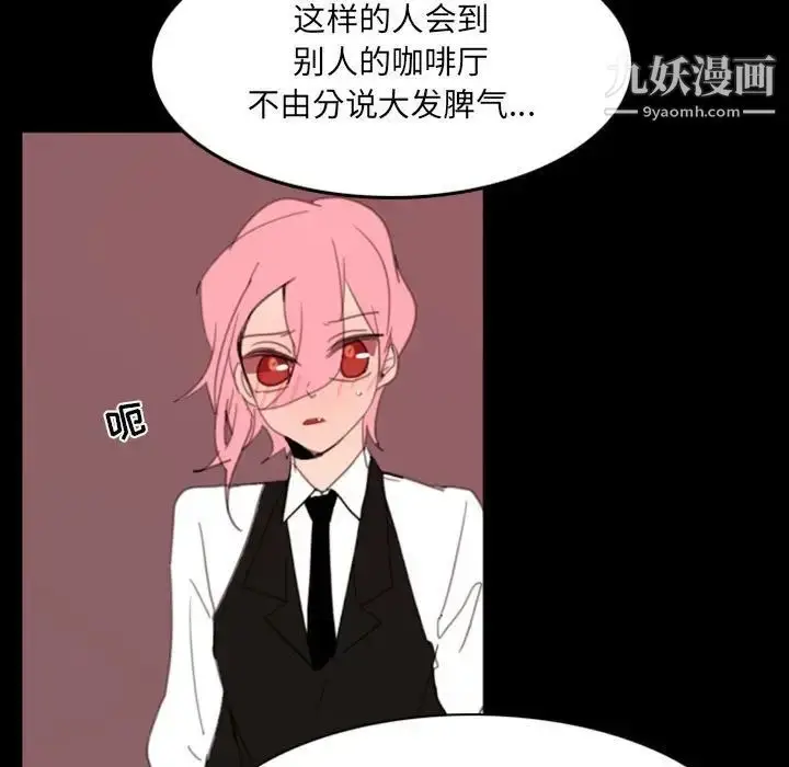 漫画《自带香气的男人》第49话第15张图