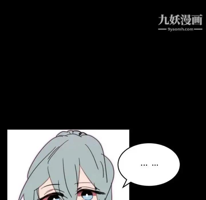 漫画《自带香气的男人》第49话第20张图