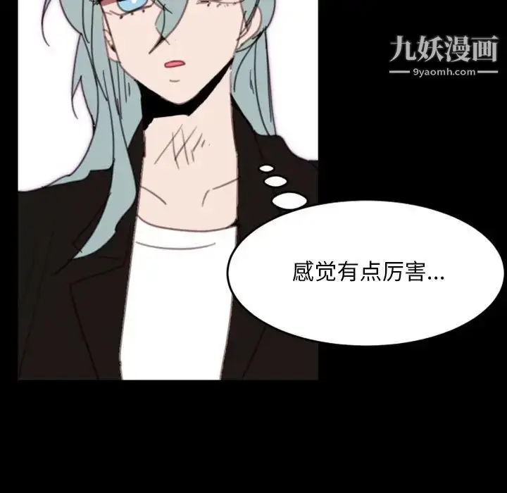 漫画《自带香气的男人》第49话第21张图