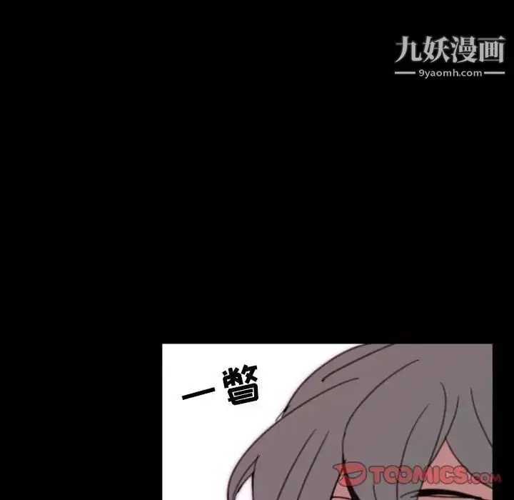 漫画《自带香气的男人》第49话第22张图