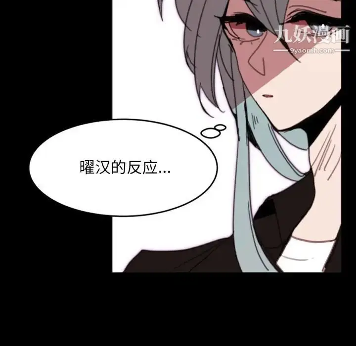 漫画《自带香气的男人》第49话第23张图