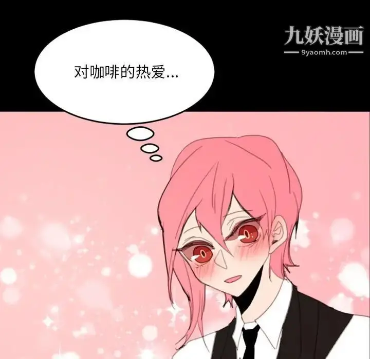 漫画《自带香气的男人》第49话第27张图