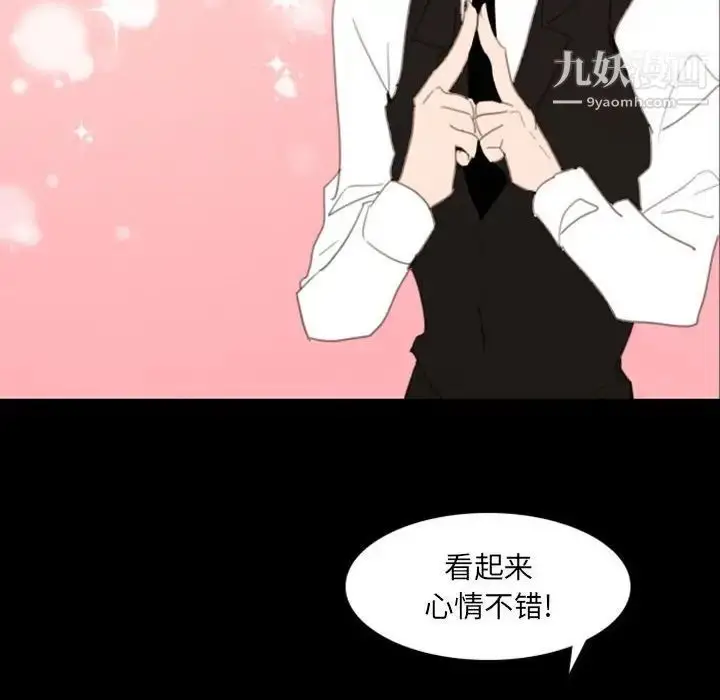 漫画《自带香气的男人》第49话第28张图