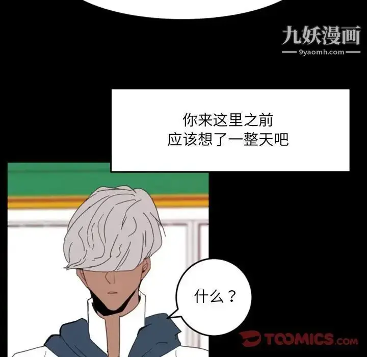 漫画《自带香气的男人》第49话第30张图