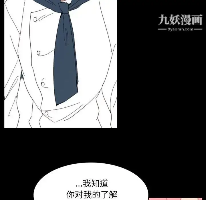 漫画《自带香气的男人》第49话第31张图