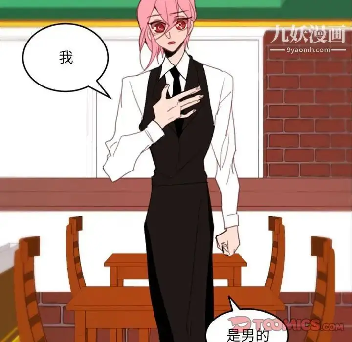 漫画《自带香气的男人》第49话第34张图